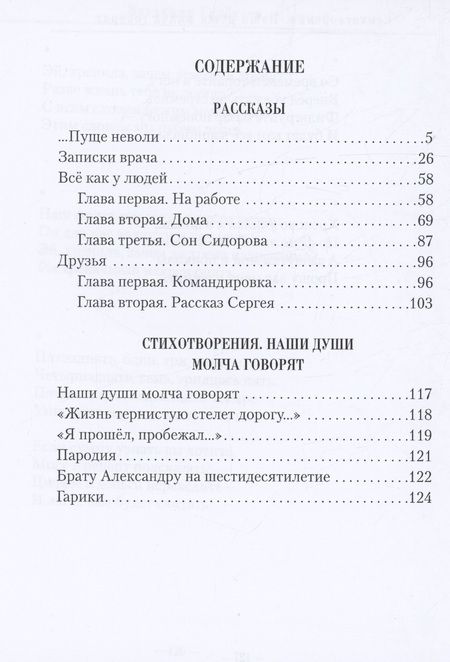 Фотография книги "Гарбузов: Всё как у людей. Рассказы, стихотворения"
