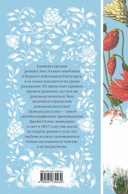Фотография книги "Гарди, Мэй, Цвейг: Набор "Шиповник и хризантемы" (из 6-ти романов: Маленькие женщины, Шерли, Доводы рассудка, Тэсс из рода д'Эербервиллей, Хорошие жены, Письмо незнакомки)"