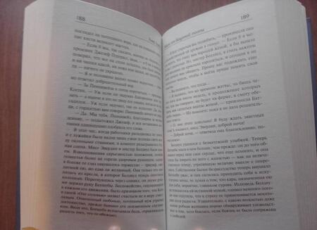 Фотография книги "Гарди: Вдали от безумной толпы"