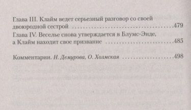 Фотография книги "Гарди: Возвращение на родину"
