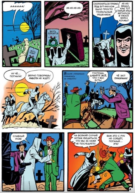 Фотография книги "Гарднер Фокс: Призрачный всадник"