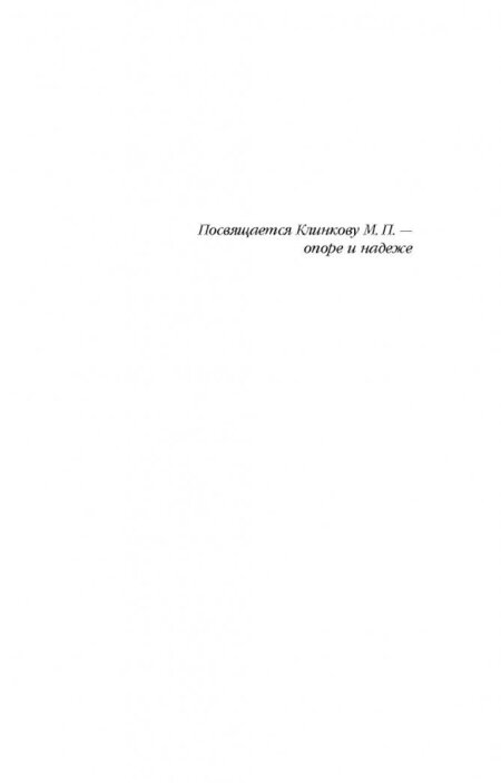 Фотография книги "Гарный: Руки оторву!"
