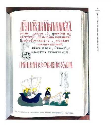 Фотография книги "Гарольд Злочевский: Люди и книги. Библиофильские страницы"