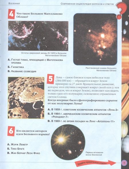 Фотография книги "Гароццо Доротея: Современная энциклопедия вопросов и ответов"