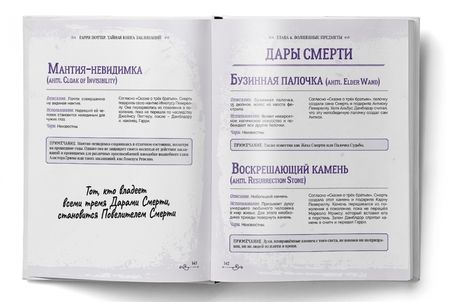 Фотография книги "Гарри Поттер. Книга заклинаний"