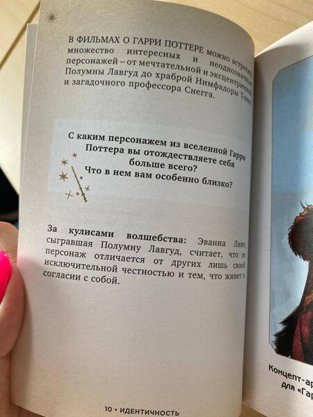 Фотография книги "Гарри Поттер. Магические медитации. 64 вдохновляющие карты и буклет-руководство"