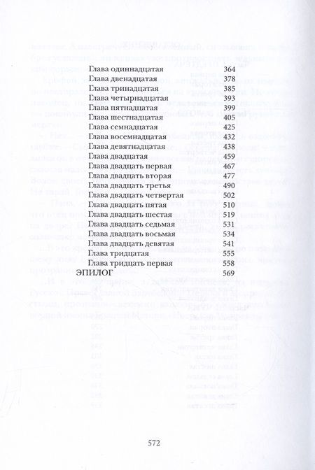 Фотография книги "Гарри Зурабян: Джума"