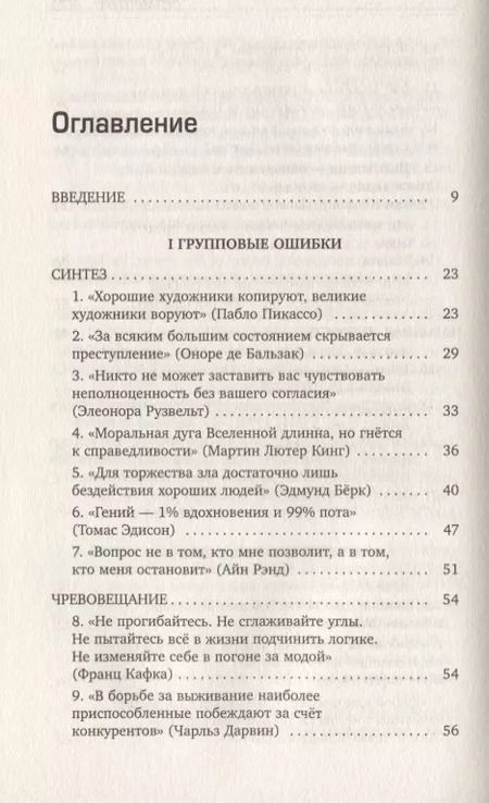 Фотография книги "Гарсон О`Тул: Они этого не говорили. Изречения знаменитостей. Правда и вымысел"