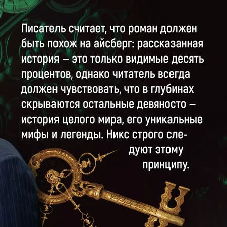 Фотография книги "Гарт Никс: Ключи от Королевства. Книга 5. Леди Пятница"