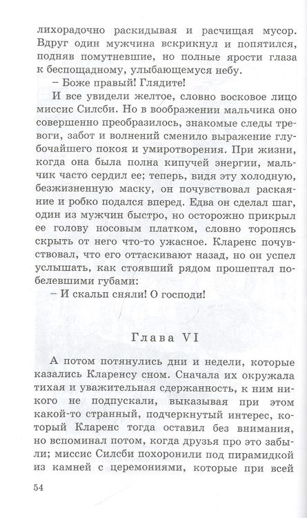 Фотография книги "Гарт: Степной найденыш"