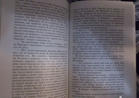 Фотография книги "Гаскелл: Север и Юг"