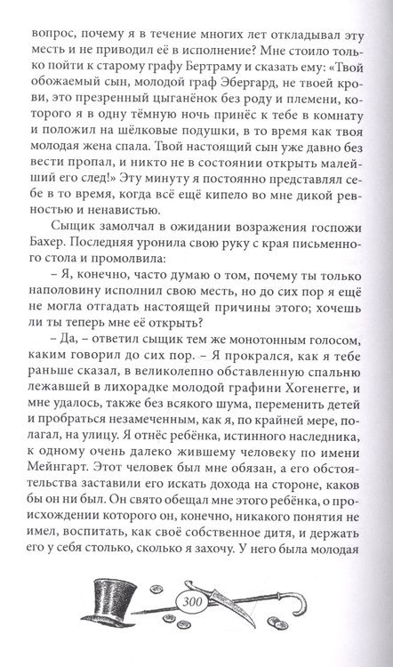 Фотография книги "Гастон: Тайна Красной Маски. Том 5"