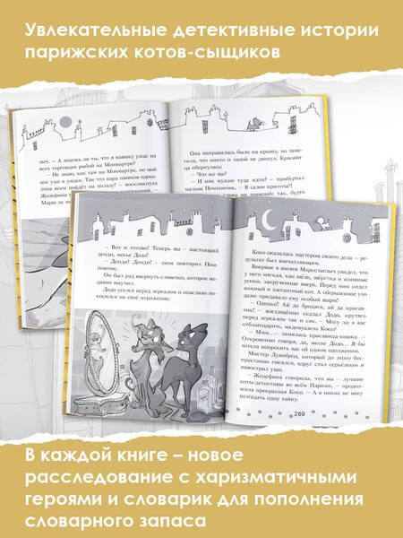 Фотография книги "Гатти, Морозинотто: Громкое преступление в парижском банке"