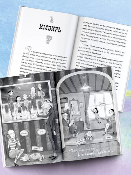 Фотография книги "Гатти, Пьердоменико: Загадка красного конверта"