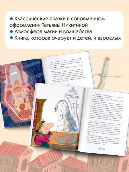 Фотография книги "Гауф: Сказки Гауфа"