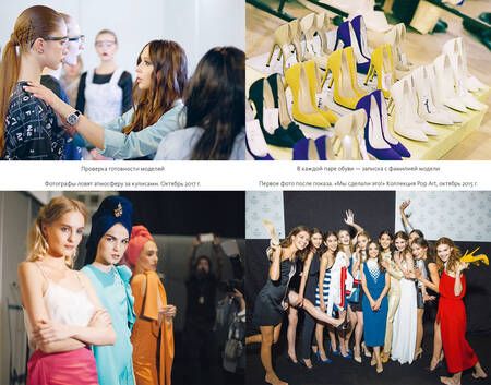 Фотография книги "Гаузер: Dasha Gauser. ДНК моды. Как стать fashion-дизайнером своего бренда"
