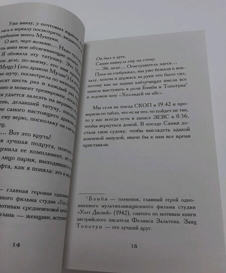 Фотография книги "Гавальда: Я признаюсь"