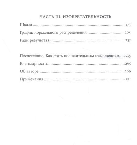 Фотография книги "Гаванде АтулВсе возможное: как врачи спасают наши жизни"