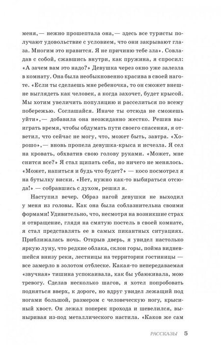 Фотография книги "Гаврилов: В Полосе времени"