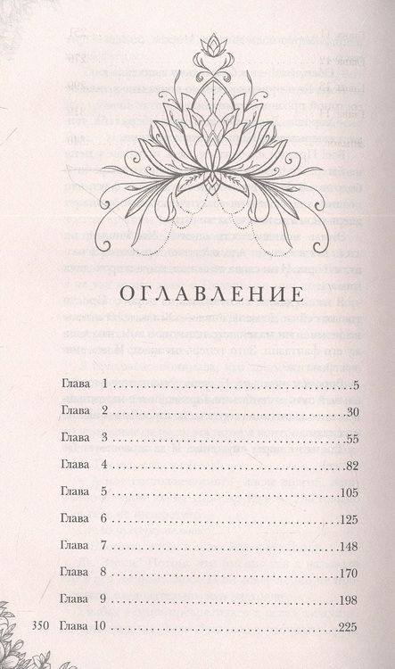 Фотография книги "Гаврилова, Жильцова: Академия стихий. Книга третья. Испытание огня"