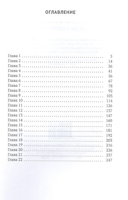 Фотография книги "Гаврилова, Зимняя: Дикарь королевских кровей. Книга 1. Леди-секретарь"