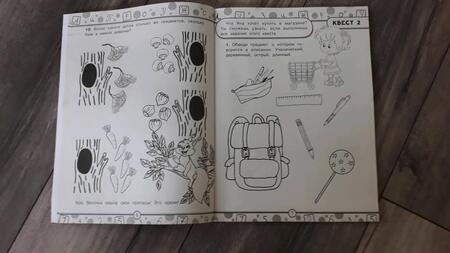 Фотография книги "Гаврина, Топоркова, Кутявина: Лучшие упражнения. 4-5 лет"