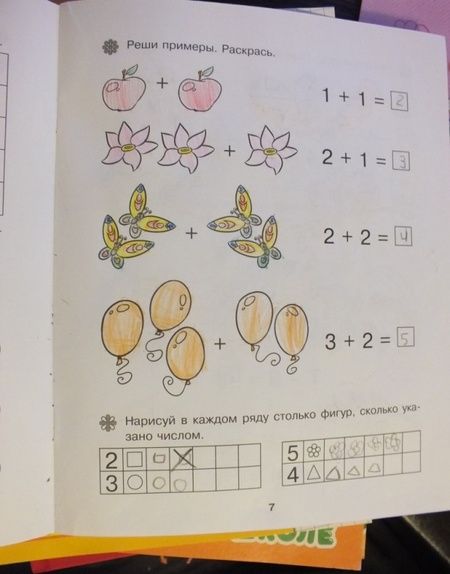 Фотография книги "Гаврина, Топоркова, Кутявина: Считаем сами. 5+. ФГОС ДО"