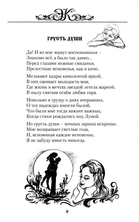 Фотография книги "Газин, Кузнецова: Услышь меня"