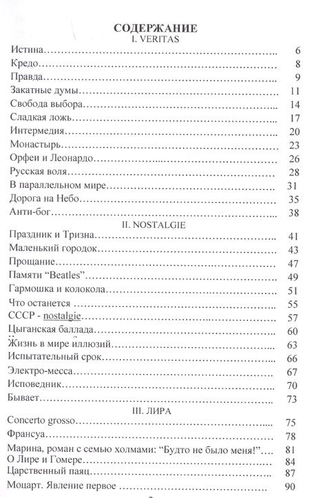 Фотография книги "Гданский: Метафизика: I. Veritas. II. Nostalgie. III. Лира. IV. Слово. V. C'estla vie. VI. Factum Est. Factum"