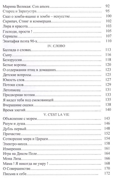 Фотография книги "Гданский: Метафизика: I. Veritas. II. Nostalgie. III. Лира. IV. Слово. V. C'estla vie. VI. Factum Est. Factum"
