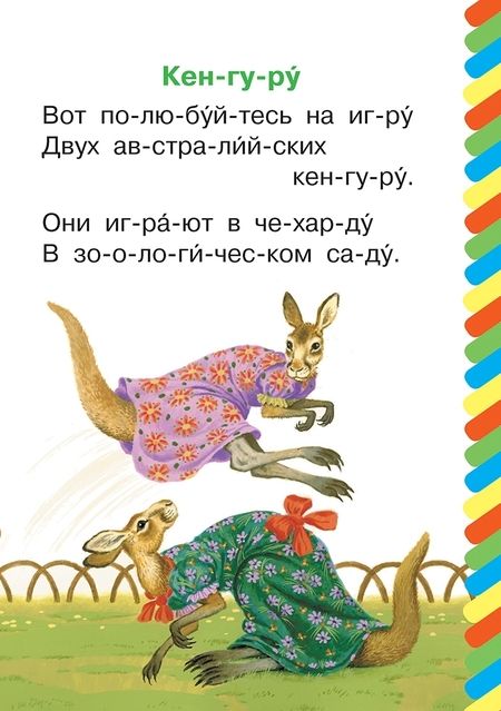 Фотография книги "Где обедал, воробей?"