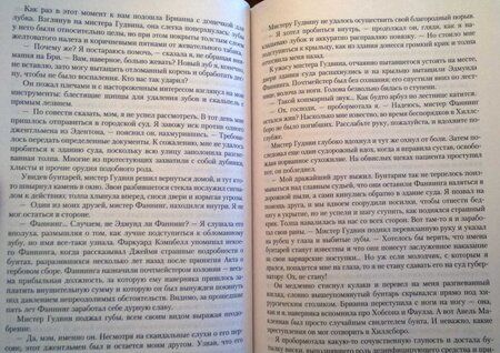 Фотография книги "Гэблдон: Огненный крест. Книга 1. Священный союз"