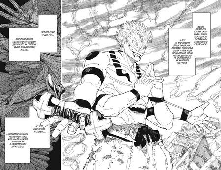 Фотография книги "Гэгэ Акутами: Магическая битва. Книга 14 (Том 27, 28) - Baka Survivor! Фора для отстающих (Jujutsu Kaisen). Манга"