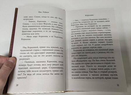 Фотография книги "Гейман: Коралина"