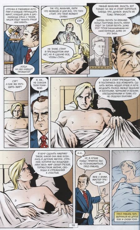 Фотография книги "Гейман: The Sandman. Песочный человек. Книга 8. У Конца Миров"