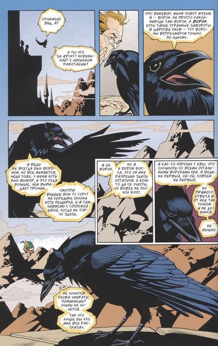 Фотография книги "Гейман: The Sandman. Песочный человек. Книга 9. Милостивые"