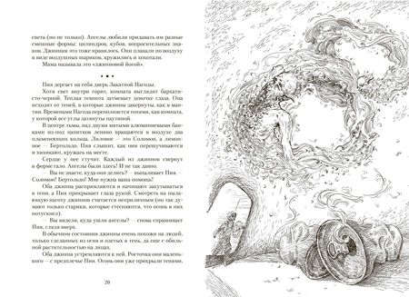 Фотография книги "Гейтон: Последний зоопарк"