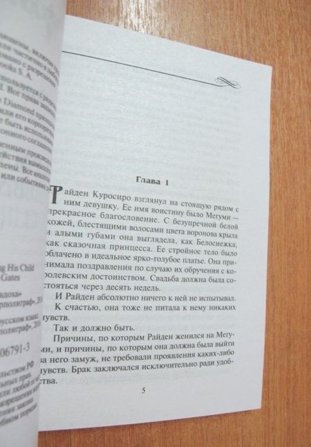 Фотография книги "Гейтс: На расстоянии вдоха"