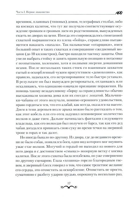 Фотография книги "Гельды Кяризов: Эрлен - сила крови"