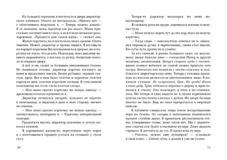 Фотография книги "Гелдоф: Девочка с косичками. По мотивам подлинной истории самой юной участницы нидерладского Сопротивления"