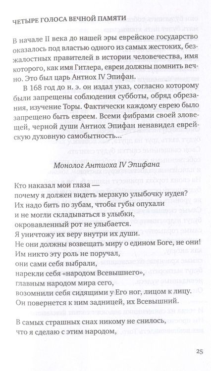 Фотография книги "Гельман: Со всеми наедине. Стихотворения. Из дневника"