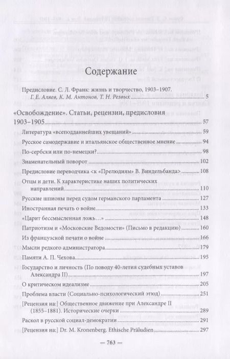 Фотография книги "Геннадий Аляев: Полное собрание сочинений. Том 2. 1903-1907"