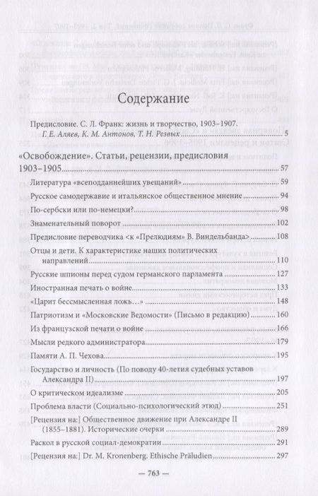 Фотография книги "Геннадий Аляев: Полное собрание сочинений. Том 2. 1903-1907"