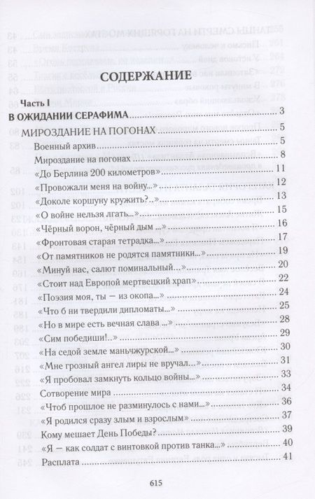 Фотография книги "Геннадий Красников: Сизифов мост над рекой Времени. Лабиринты культуры в зеркале русской истории. Эссе, мемуары"