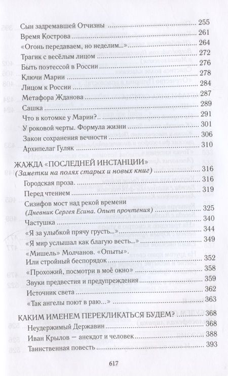 Фотография книги "Геннадий Красников: Сизифов мост над рекой Времени. Лабиринты культуры в зеркале русской истории. Эссе, мемуары"