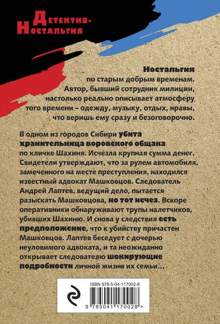 Фотография книги "Геннадий Сорокин: Скелет в семейном альбоме"