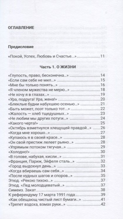 Фотография книги "Геннадий Свердлов: и стоит нянчиться с судьбой..."