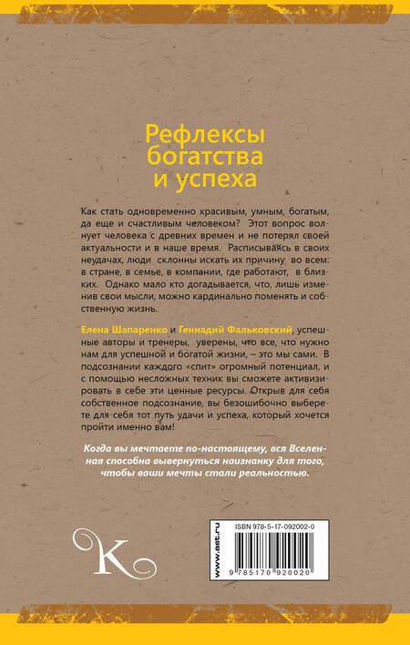 Фотография книги "Геннадий Владиславович: Рефлексы богатства и успеха"