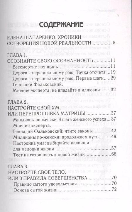 Фотография книги "Геннадий Владиславович: Рефлексы богатства и успеха"