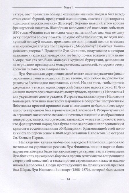 Фотография книги "Геннадий Захарович: Кровавый отблеск Парижской коммуны"